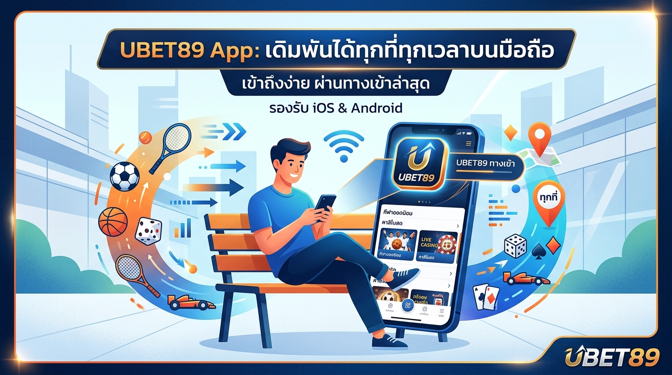 UBET89 ทางเข้า ล่าสุด 2024: ไม่พลาดทุกการเดิมพัน