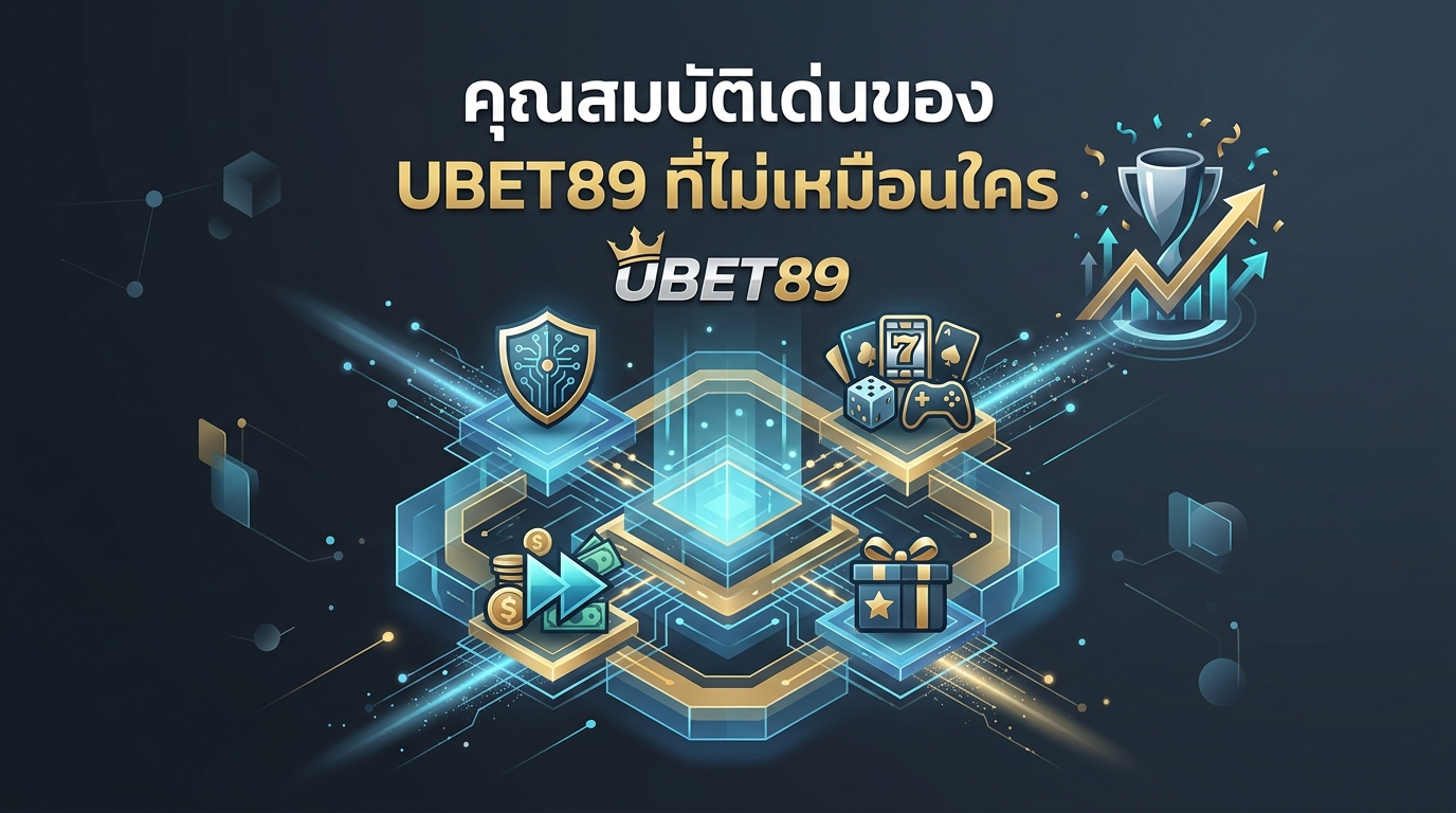 คำถามที่พบบ่อยเกี่ยวกับ UBET89 Official Website